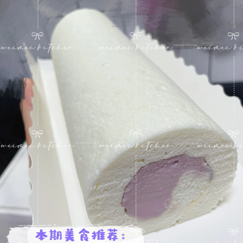 Taro Swiss Roll 芋泥瑞士卷