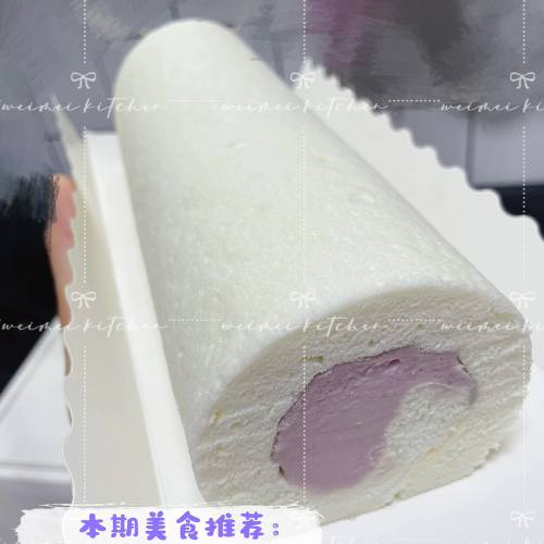 Taro Swiss Roll