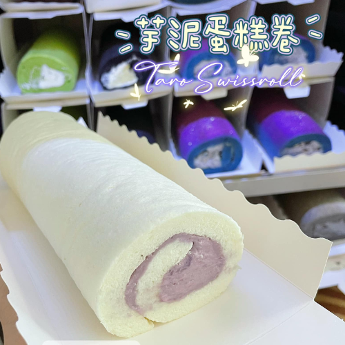 Taro Swiss Roll